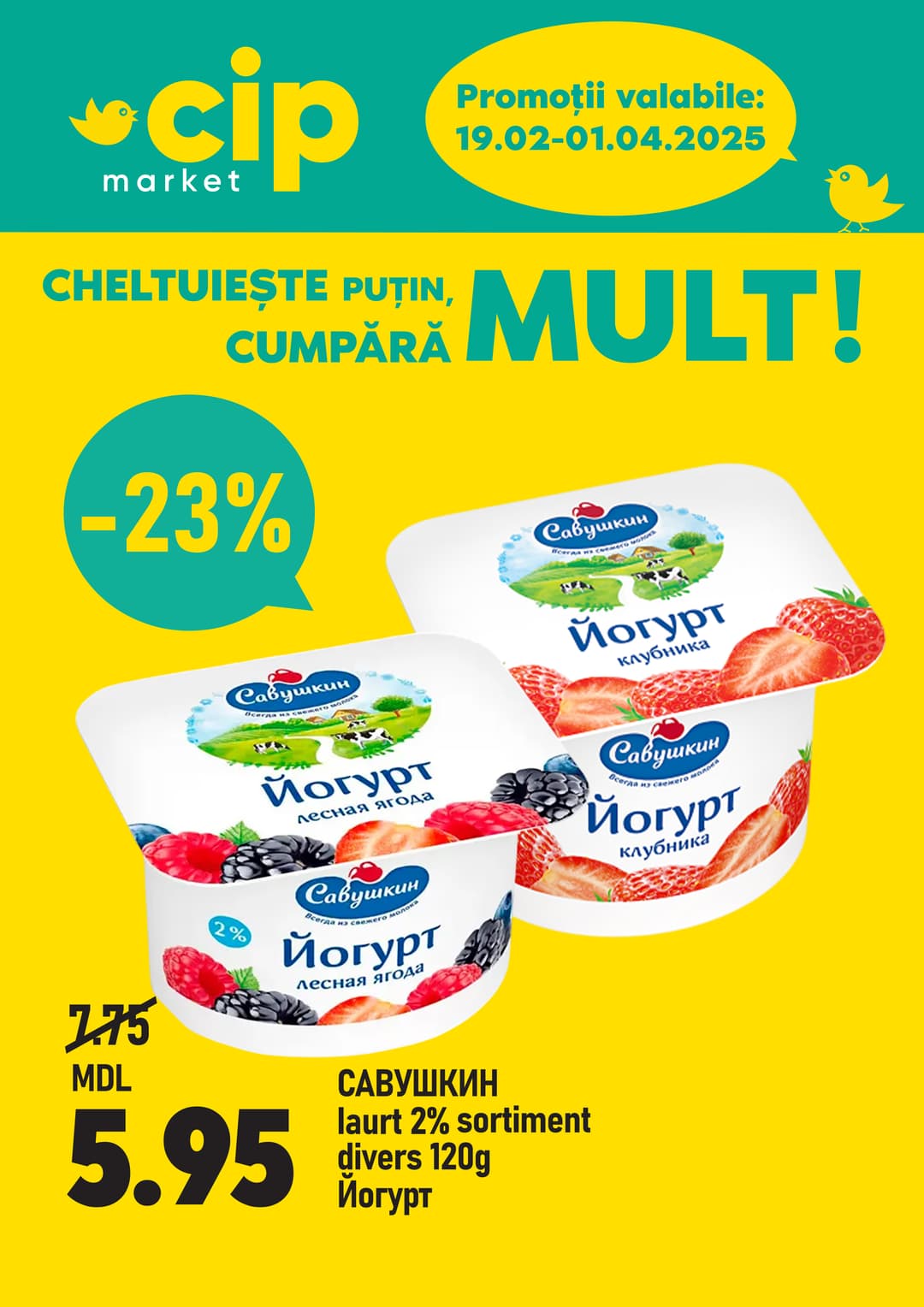 promotions cip market image