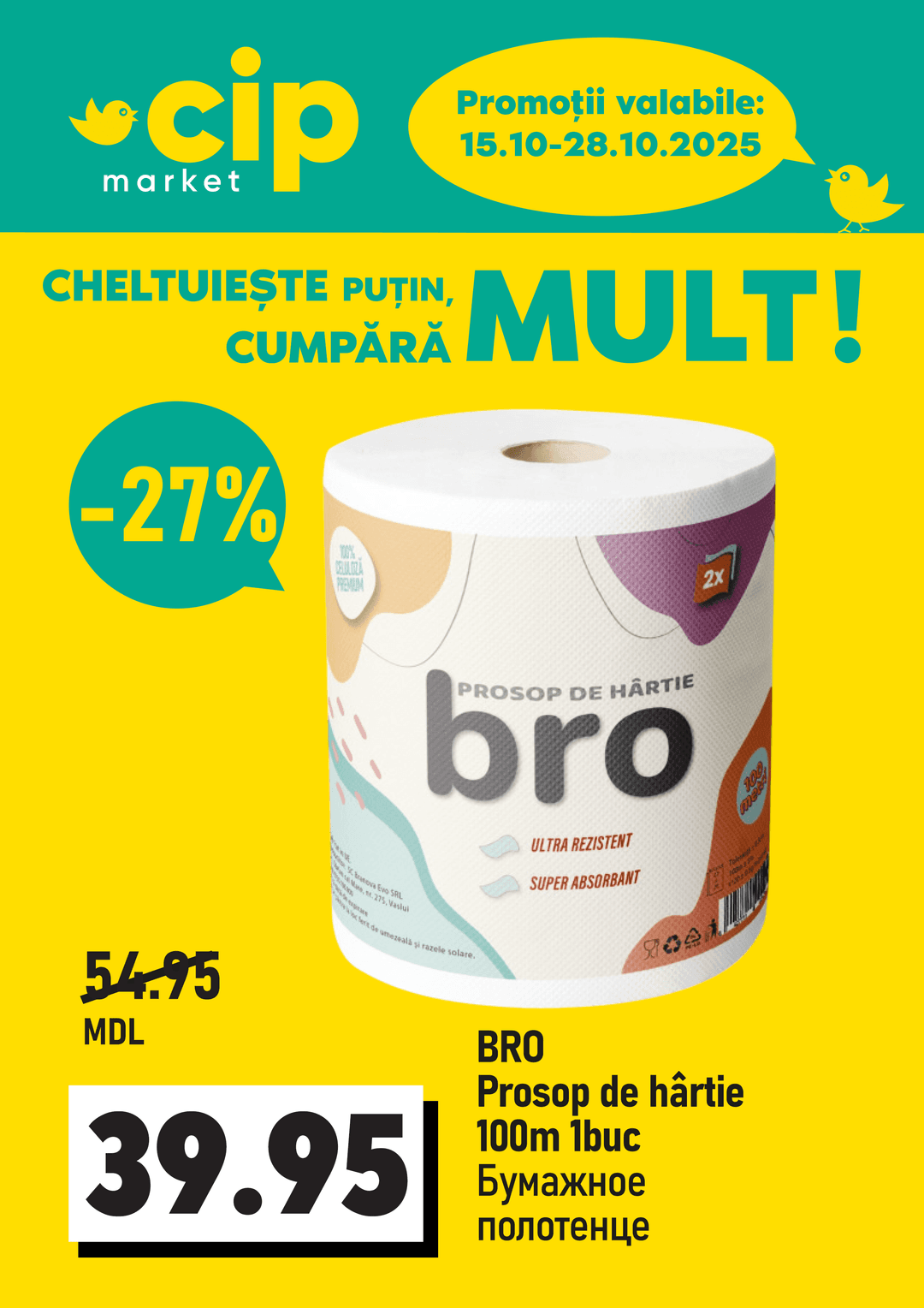 promotions cip market image