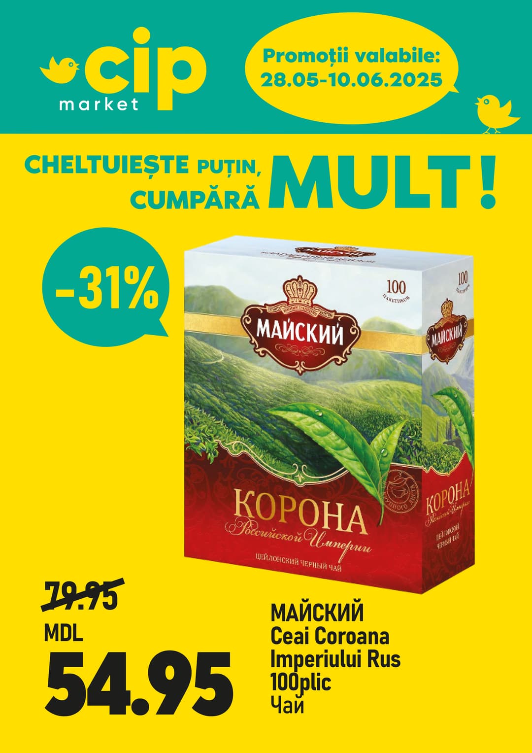 promotions cip market image