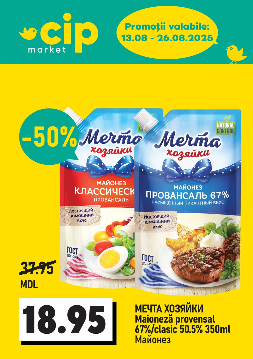 promotions cip market image