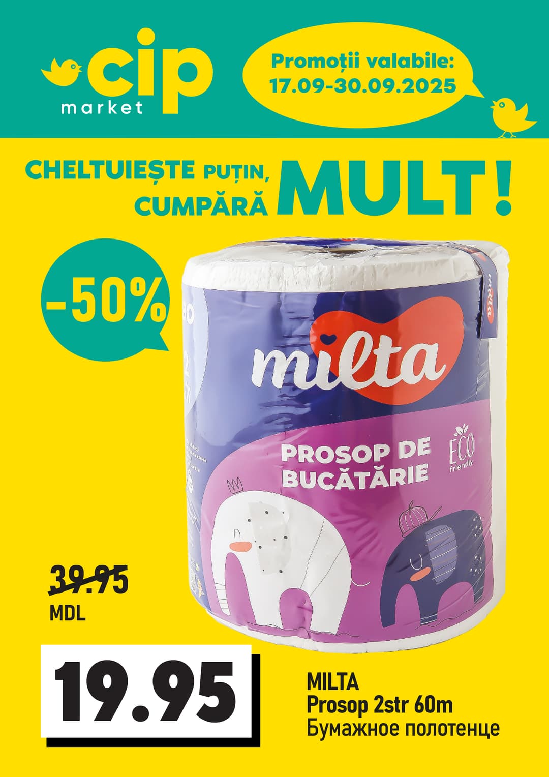 promotions cip market image