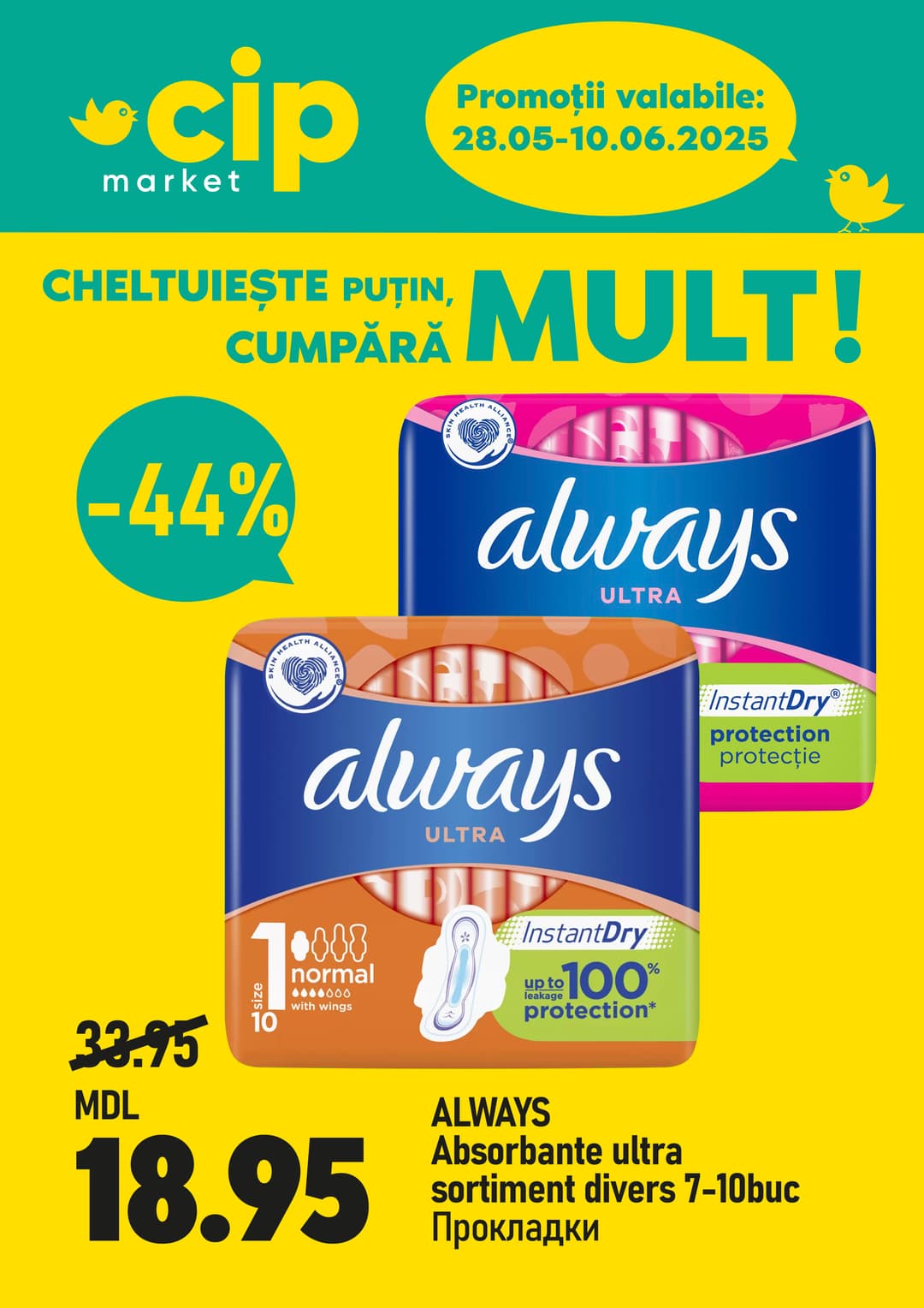 promotions cip market image