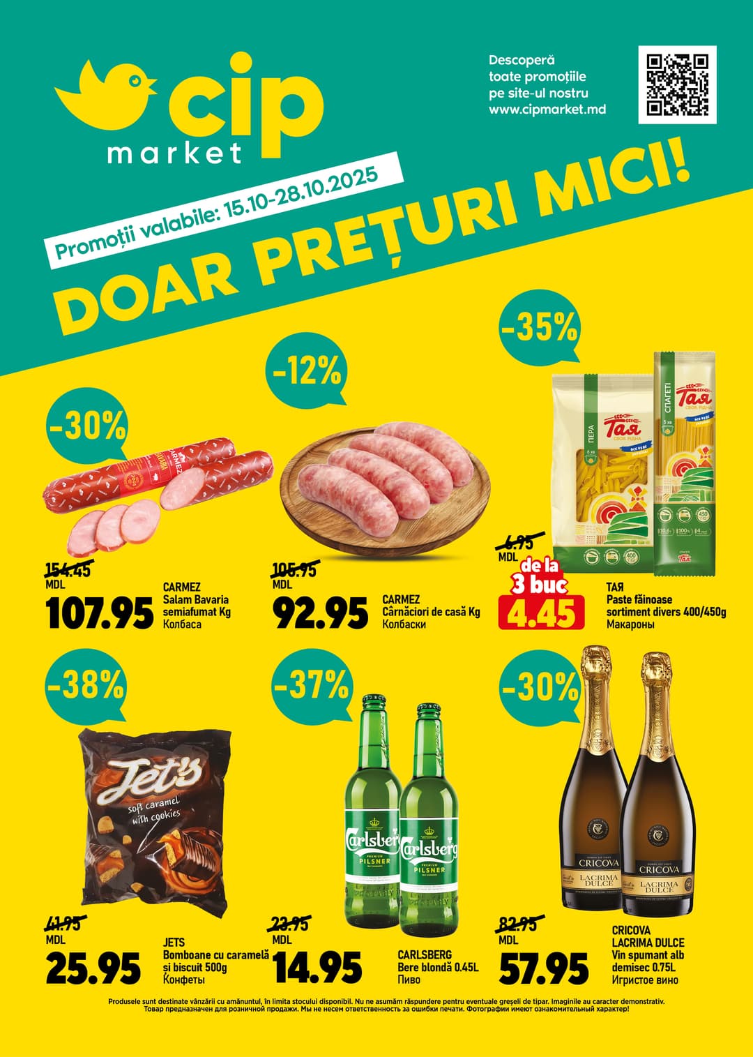 promotions cip market image