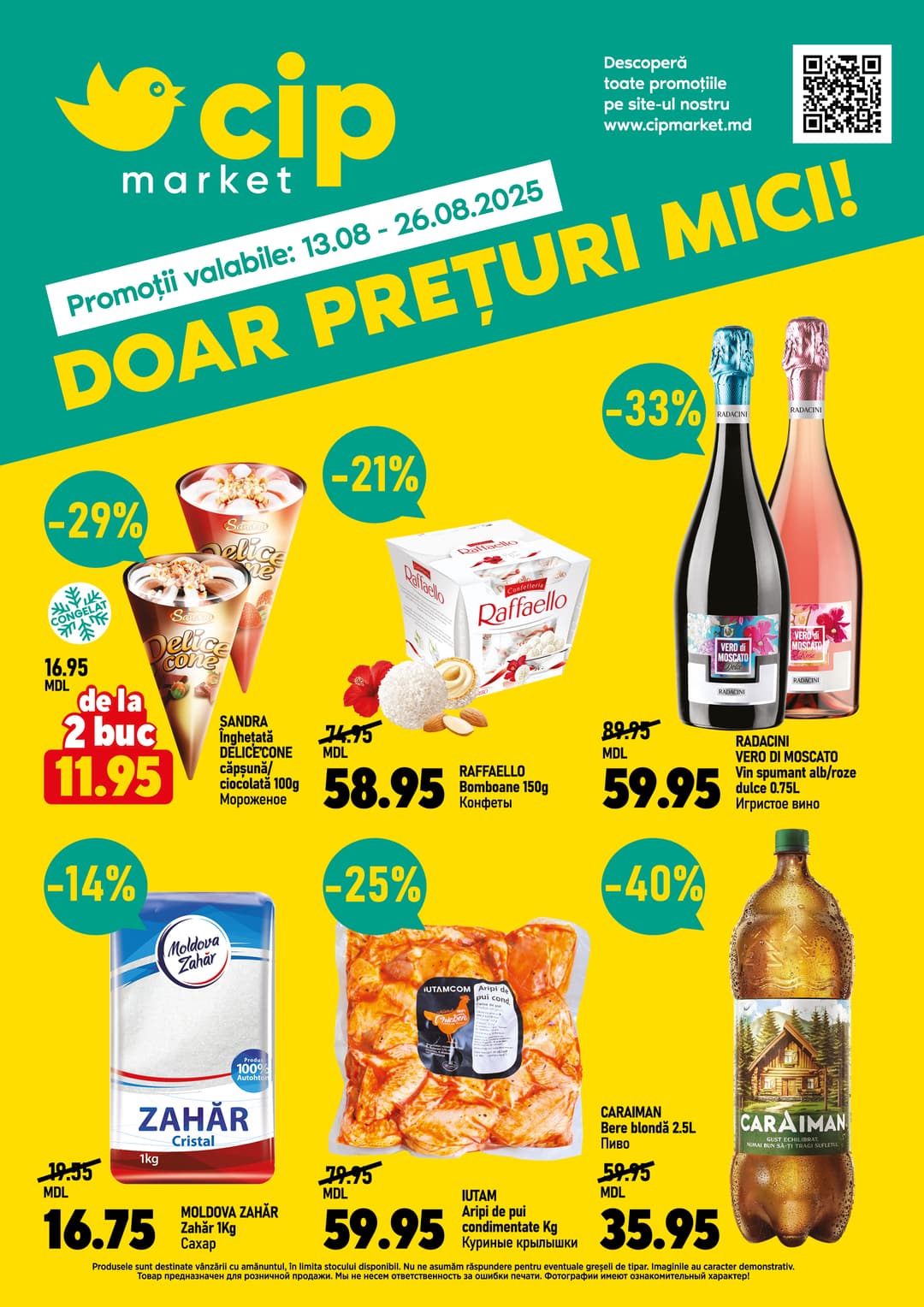 promotions cip market image