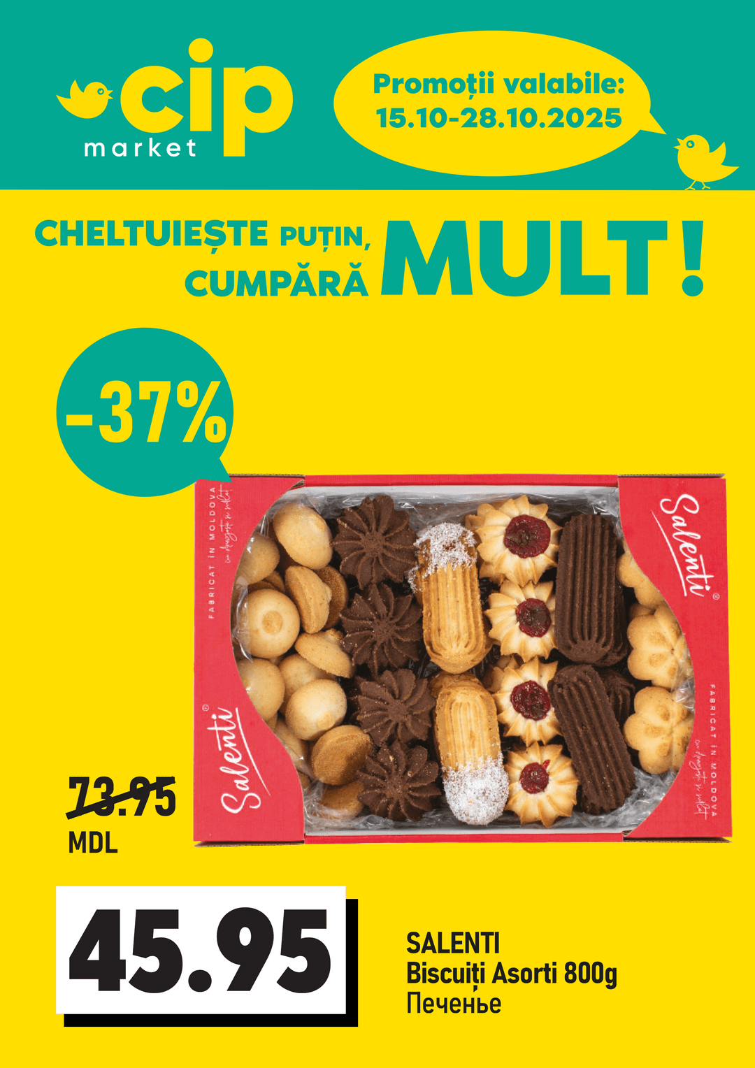 promotions cip market image