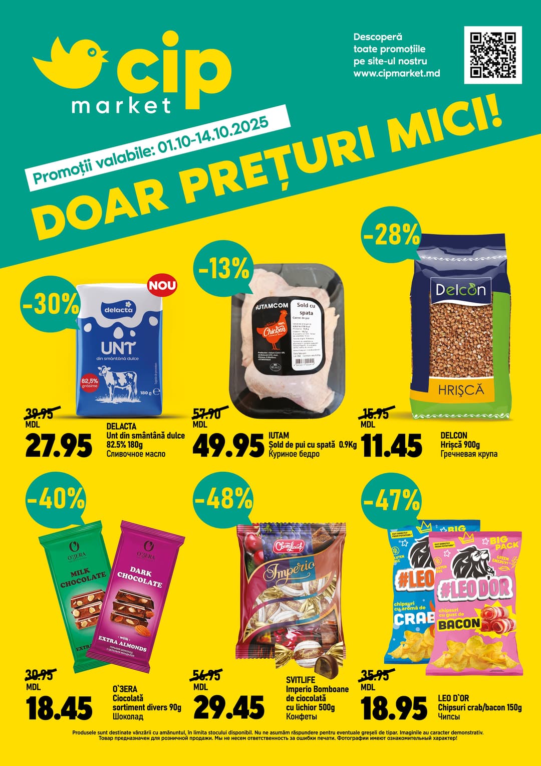 promotions cip market image
